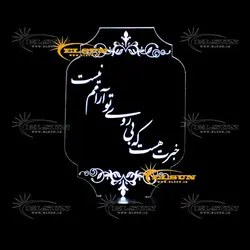 چراغ خواب طرح 4