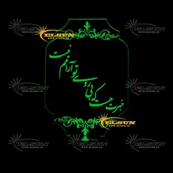 چراغ خواب طرح 4