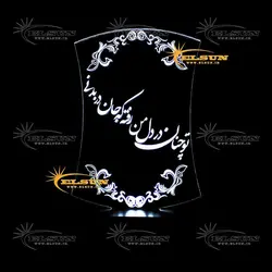 چراغ خواب طرح 7