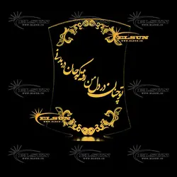 چراغ خواب طرح 7