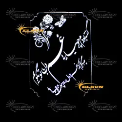 چراغ خواب طرح 15