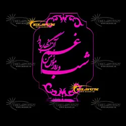 چراغ خواب طرح 14