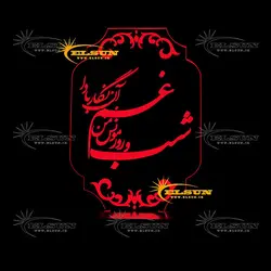 چراغ خواب طرح 14