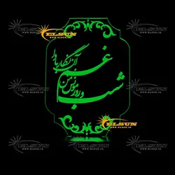 چراغ خواب طرح 14