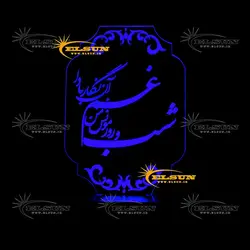 چراغ خواب طرح 14