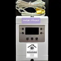 ترموستات هوشمند (برد همه کاره)