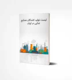 لیست تولیدکنندگان انواع کنسرو