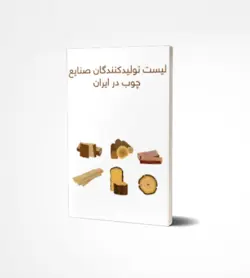 لیست تولیدکنندگان انواع شانه تخم مرغ و میوه،صندوق میوه،کارتن و...
