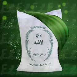 برنج لاشه ۱۰ کیلوگرم