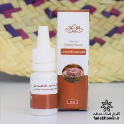 قطره کود کاکتوس