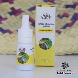 قطره کود ریشه زایی