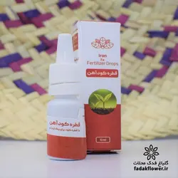 قطره کودآهن