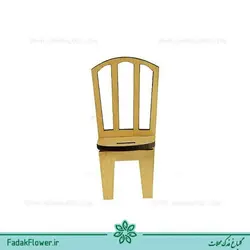 ماکت صندلی