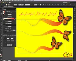 دانلود آموزش نرم افزار ایلوستریتور