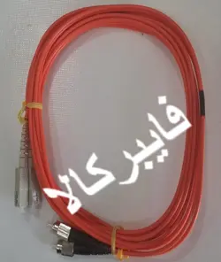 پچکورد فیبرنوری FC/SC - MM - Dx - 3m