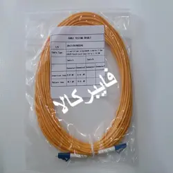 پچکورد فیبرنوری LC - LC - UPC - SM - SX - 10m