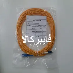 پچکورد فیبرنوری SC/ UPC – LC/UPC - SM - Sx - 3m