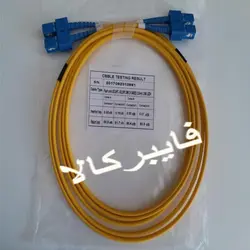 پچکورد فیبرنوری SC/SC - UPC - SM - Dx - 2.5m