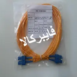 پچکورد فیبرنوری SC/UPC- SC/UPC - SM - Dx - 20m