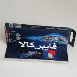 میکروفن ذغالی مداربسته Micro Sound