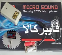 میکروفون فیلتردار دوربین مدار بسته Micro Sound