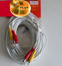 کابل ترکیبی دوربین مدار بسته (برق و تصویر) 25 متری آماده