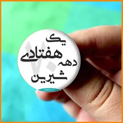 پیکسل دیابتی (طرح 11)