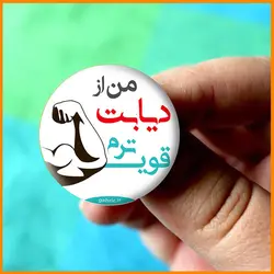 پیکسل دیابتی (طرح 5)