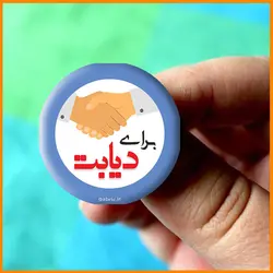 پیکسل دیابتی (طرح 15)