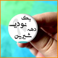 پیکسل دیابتی (طرح 22)