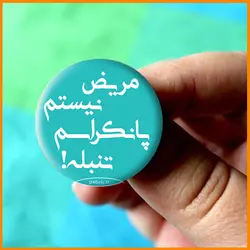 پیکسل دیابتی (طرح 21)