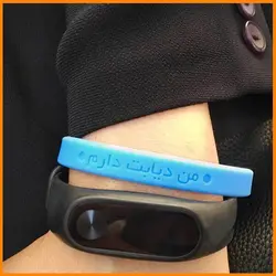 دستبند دیابتی (پکیج خانواده)