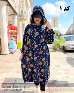 تنپوش کلاه دار و بدون کلاه تینا