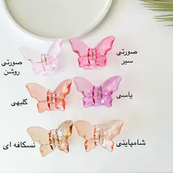 کلیپس پروانه کریستالی LARGE