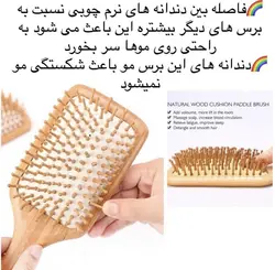 برس چوبی Cecilia bamboo Hairbrushe