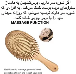 برس چوبی Cecilia bamboo Hairbrushe