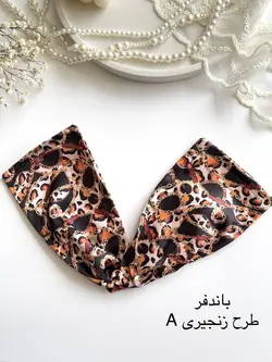 باندفر طرح دار