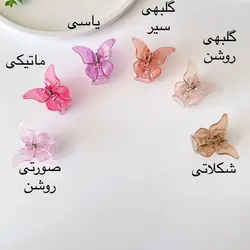 کلیپس پروانه کریستالی متوسط