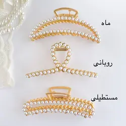 کلیپس فلزی مجلسی تمام مرواریدی (LARGE_MOR)