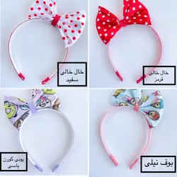 تلسر نشکن پرنسسی پاپیونی