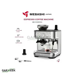 قیمت و خرید اسپرسو ساز مباشی 2053 - قهوه گارنیک