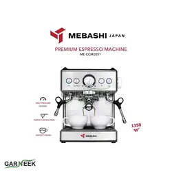 اسپرسو ساز مباشی مدل ME-CCM 2051 - قهوه گارنیک