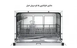 ماشین ظرفشویی بوش مدل SKS51E28 EU - فروشگاه اینترنتی جم کالا