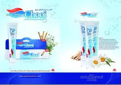 خمیر دندان گیاهی چوج گیاه اسانس -ضد حساسیت و التیام بخش