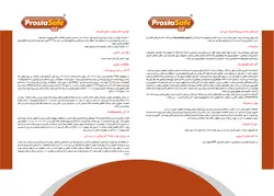 کپسول دانه کدو پروستا سیف -جپسول داروخانه دکتر سلیمانی گرگان