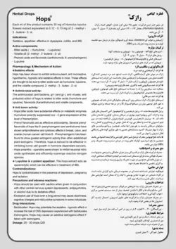 قطره آرام بخش ونشاط آور رازک - جپسول داروخانه دکترسلیمانی