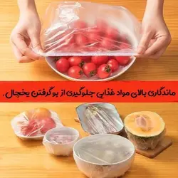 درپوش مشمایی مواد غذایی صدتایی