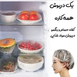 درپوش مشمایی مواد غذایی صدتایی
