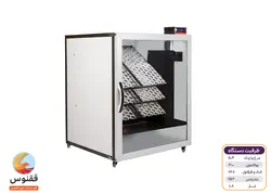 دستگاه جوجه کشی 504 تایی ققنوس - دستگاه جوجه کشی ققنوس