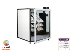 دستگاه جوجه کشی 504 تایی ققنوس - دستگاه جوجه کشی ققنوس